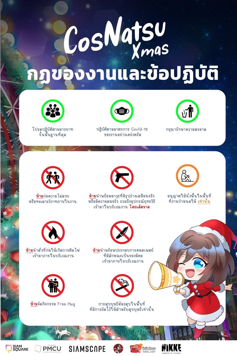 miusicfc's tweet photo. 24 ธค นี้ ไปเจอน้อง #miusic ได้ที่ Siam Scape กันนะคะ

ขอให้ทุกคนทำตามกฏของงานและ

💥❗️ขอความร่วมมือ งดถ่ายภาพกับน้องหรือถ่ายติดน้อง โพสต์ลง Social Media ทุกช่องทางถ้าไม่ได้รับอนุญาต💥���️

เพื่อความปลอดภัยกับตัวน้องเอง

ขอบคุณทุกคนมากนะคะแล้วเจอกัน 💕 https://t.co/txBcg2gDOd