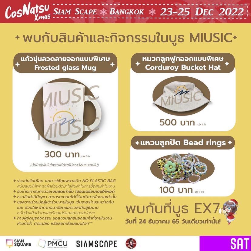 miusicfc's tweet photo. 24 ธค นี้ ไปเจอน้อง #miusic ได้ที่ Siam Scape กันนะคะ

ขอให้ทุกคนทำตามกฏของงานและ

💥❗️ขอความร่วมมือ งดถ่ายภาพกับน้องหรือถ่ายติดน้อง โพสต์ลง Social Media ทุกช่องทางถ้าไม่ได้รับอนุญาต💥���️

เพื่อความปลอดภัยกับตัวน้องเอง

ขอบคุณทุกคนมากนะคะแล้วเจอกัน 💕 https://t.co/txBcg2gDOd