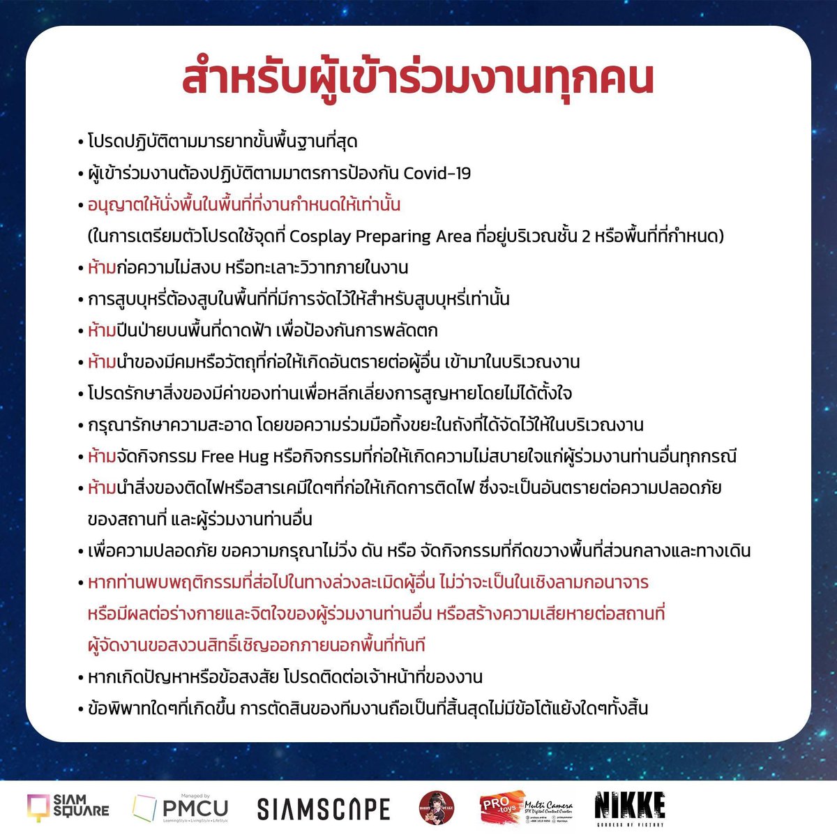 miusicfc's tweet photo. 24 ธค นี้ ไปเจอน้อง #miusic ได้ที่ Siam Scape กันนะคะ

ขอให้ทุกคนทำตามกฏของงานและ

💥❗️ขอความร่วมมือ งดถ่ายภาพกับน้องหรือถ่ายติดน้อง โพสต์ลง Social Media ทุกช่องทางถ้าไม่ได้รับอนุญาต💥���️

เพื่อความปลอดภัยกับตัวน้องเอง

ขอบคุณทุกคนมากนะคะแล้วเจอกัน 💕 https://t.co/txBcg2gDOd
