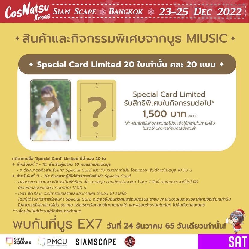 miusicfc's tweet photo. 24 ธค นี้ ไปเจอน้อง #miusic ได้ที่ Siam Scape กันนะคะ

ขอให้ทุกคนทำตามกฏของงานและ

💥❗️ขอความร่วมมือ งดถ่ายภาพกับน้องหรือถ่ายติดน้อง โพสต์ลง Social Media ทุกช่องทางถ้าไม่ได้รับอนุญาต💥���️

เพื่อความปลอดภัยกับตัวน้องเอง

ขอบคุณทุกคนมากนะคะแล้วเจอกัน 💕 https://t.co/txBcg2gDOd