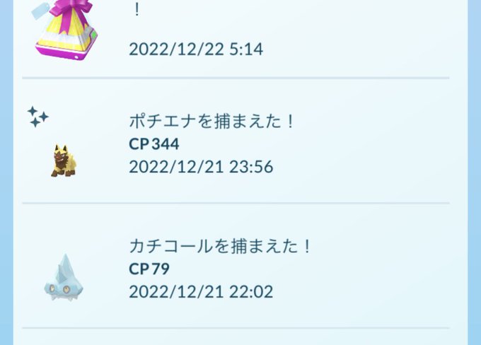 ポケモンgo ドラゴンタイプ強化して後悔しないコスパの良い最強アタッカーとは ぽけごブログ