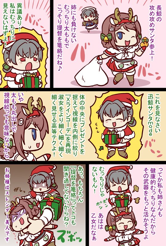 #艦これ 