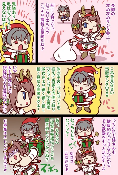 じんちょう #漫画 #艦これ #艦隊これくしょん https://t.co/IcB7WtH0gK 