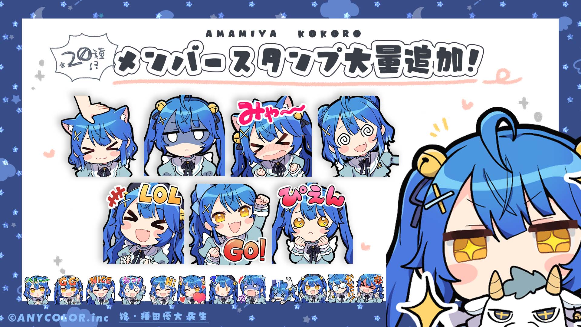 超新作】 スリーブ VTuber 220823 あまみゃ 水着 天宮こころ にじさん