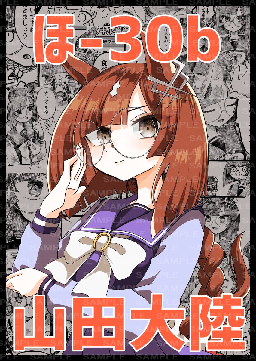 round eyewear glasses animal ears horse ears braid tracen school uniform long hair  illustration images