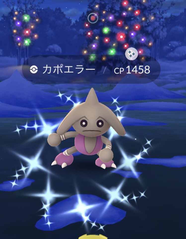ポケモンgo カポエラーの色違い 入手方法と実装状況 攻略大百科 ポケモンgo カポエラーの色違い 入手方法と実装状況 攻略大百科