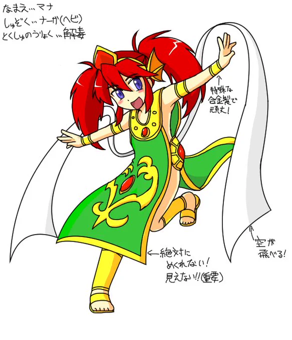 #来週クリスマスだし緑と赤をフォルダーから探せ#うちの子描いてみませんかキャンペーンうちのマナを喧伝するしかねぇ!!(発狂 
