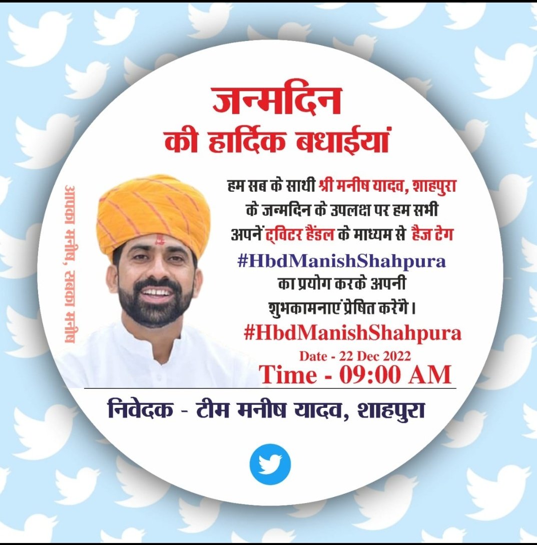 बडे भाई मनीष यादव को जन्मदिन की हार्दिक शुभकामनाएँ 🎂🎂🌹🌹मैं आपके उज्जवल भविष्य की कामना करता हूँ 🙏🙏