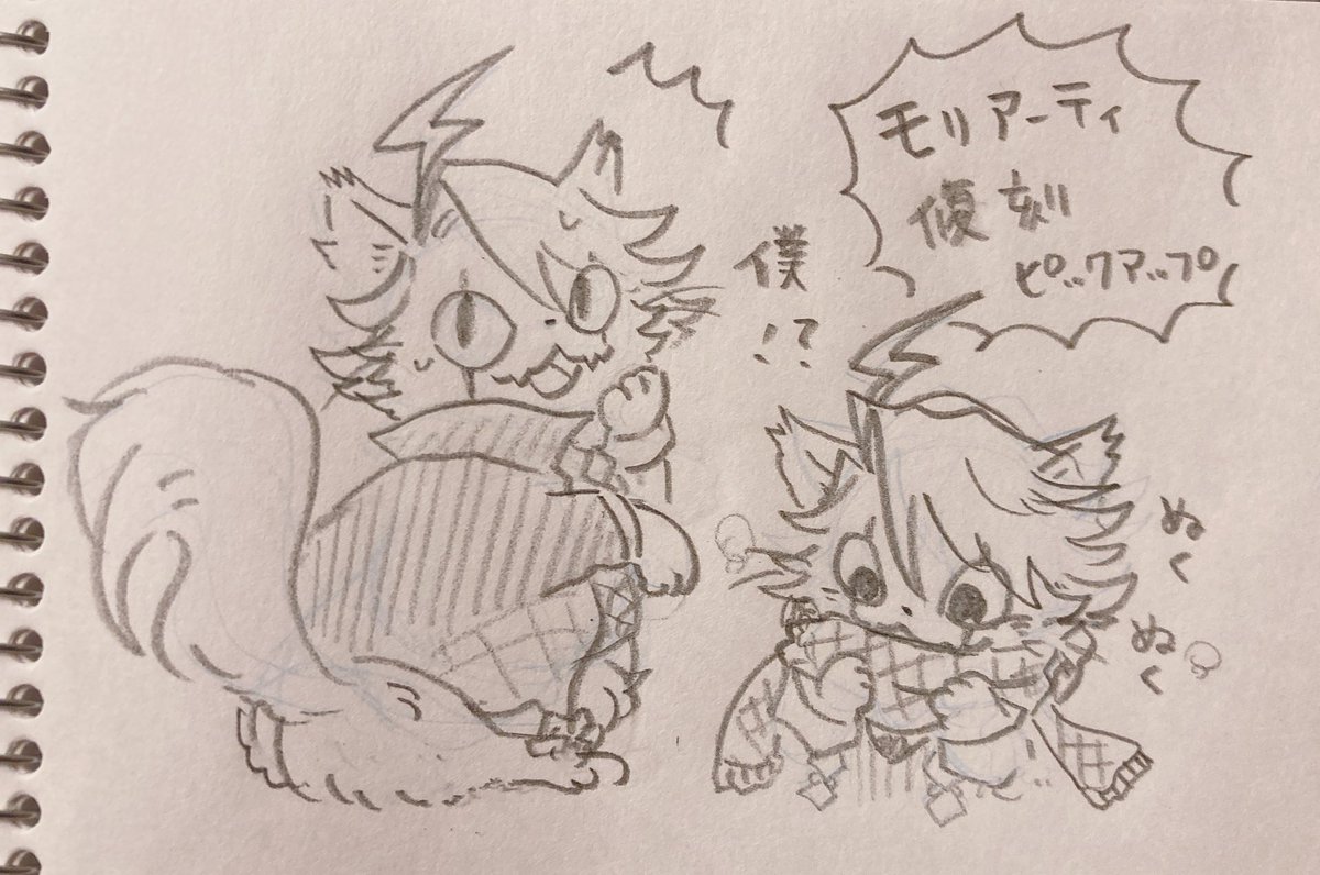 若モリ 