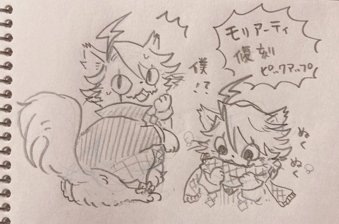 若モリ 