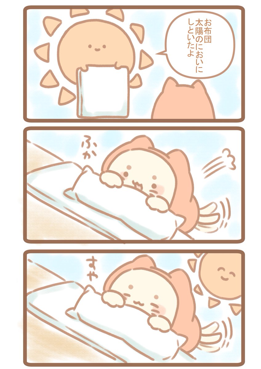 おねんねことふかふかおふとん 