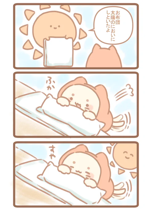 おねんねことふかふかおふとん 