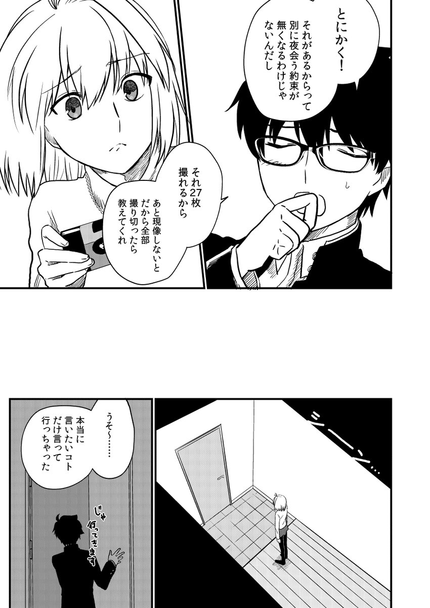 【C101新刊サンプル 2/3】 