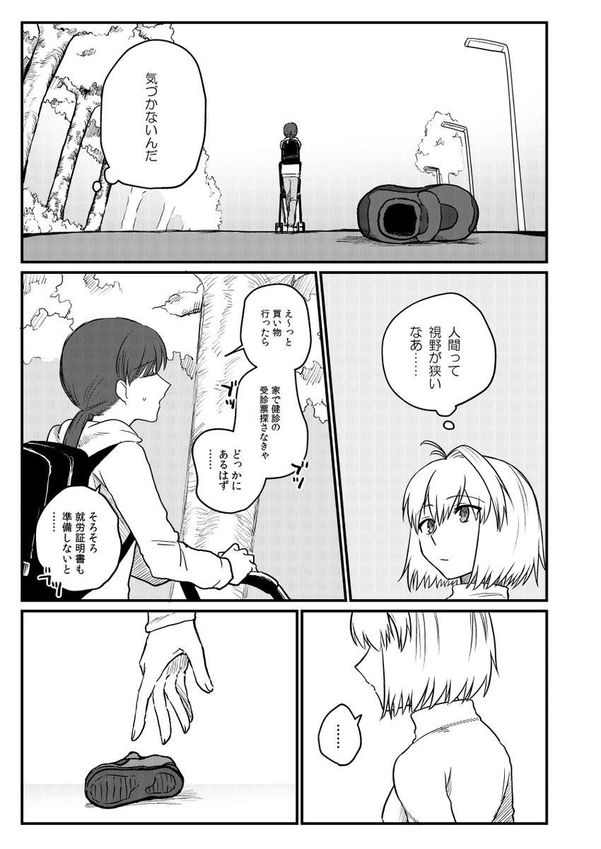 C101新刊サンプル 3/3】おわり。よろしくお願いします。お品書きは