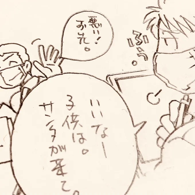 【日下くん33話】 とーとつにネタが思いついたので、いま突貫で描いてます!クリスマスに間に合ってえ〜(T▽T)💦 間に合えば24日夜にUP予定🎄🎁✨ (もし遅刻しても笑って読んでやってplz☆)  #日下くんそれセクハラです #創作漫画