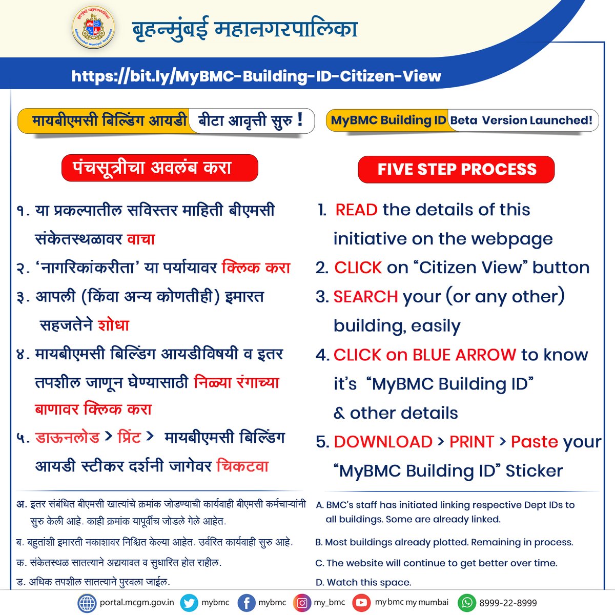 माझी Mumbai, आपली BMC tweet media