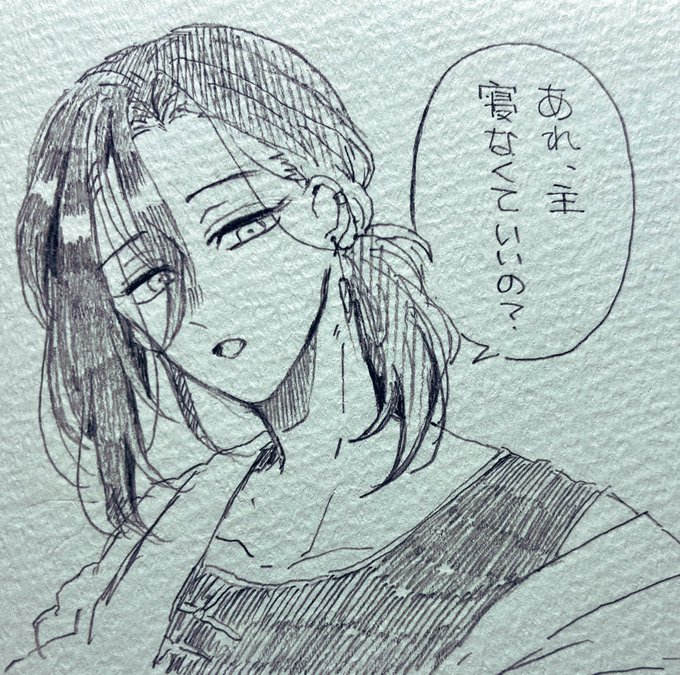 寝る前の落書き笹貫 