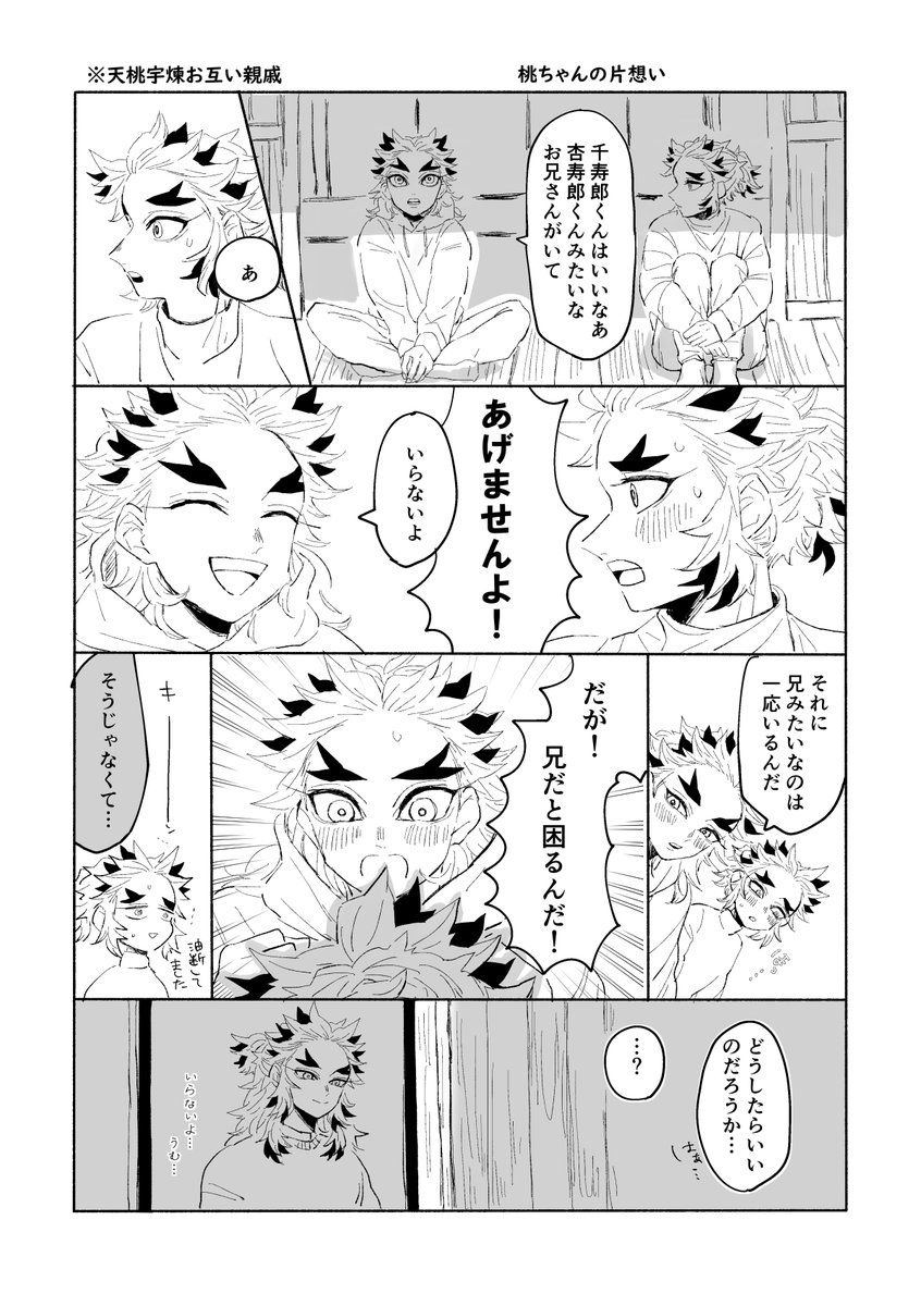 取り急ぎ描けてしまった😂
何歳？
宇煉要素ないけど一応