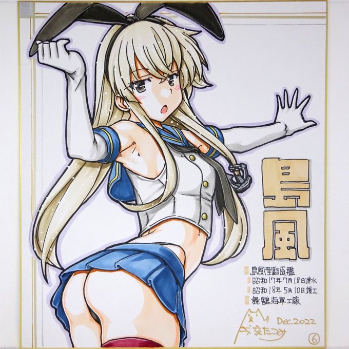 2022/12/22 本日出品する色紙 