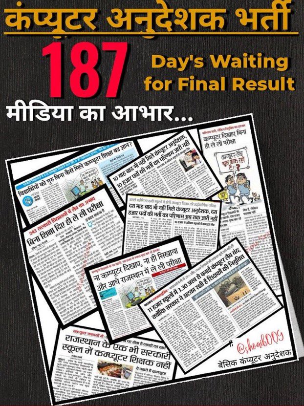 frixzaaa's tweet image. Respected CM Sir Please, give orders to RSSB to declare our #Basic_Computer_Instructor_result as soon as possible, we all students waiting from last 4 months, it&apos;s been already too late to declare. Kindly look in our matter🙏🏻
#कम्प्यूटर_अनुदेशक_की_नियुक्ती_करो
