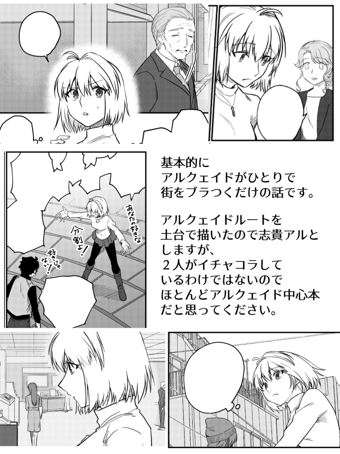 【C101新刊サンプル 3/3】おわり。よろしくお願いします。お品書きは後程。 