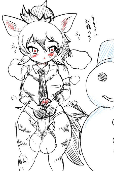 【ふたなり】
雪だるまに発情するrkgk 