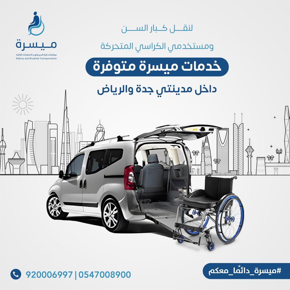 Meysra ميسرة tweet media