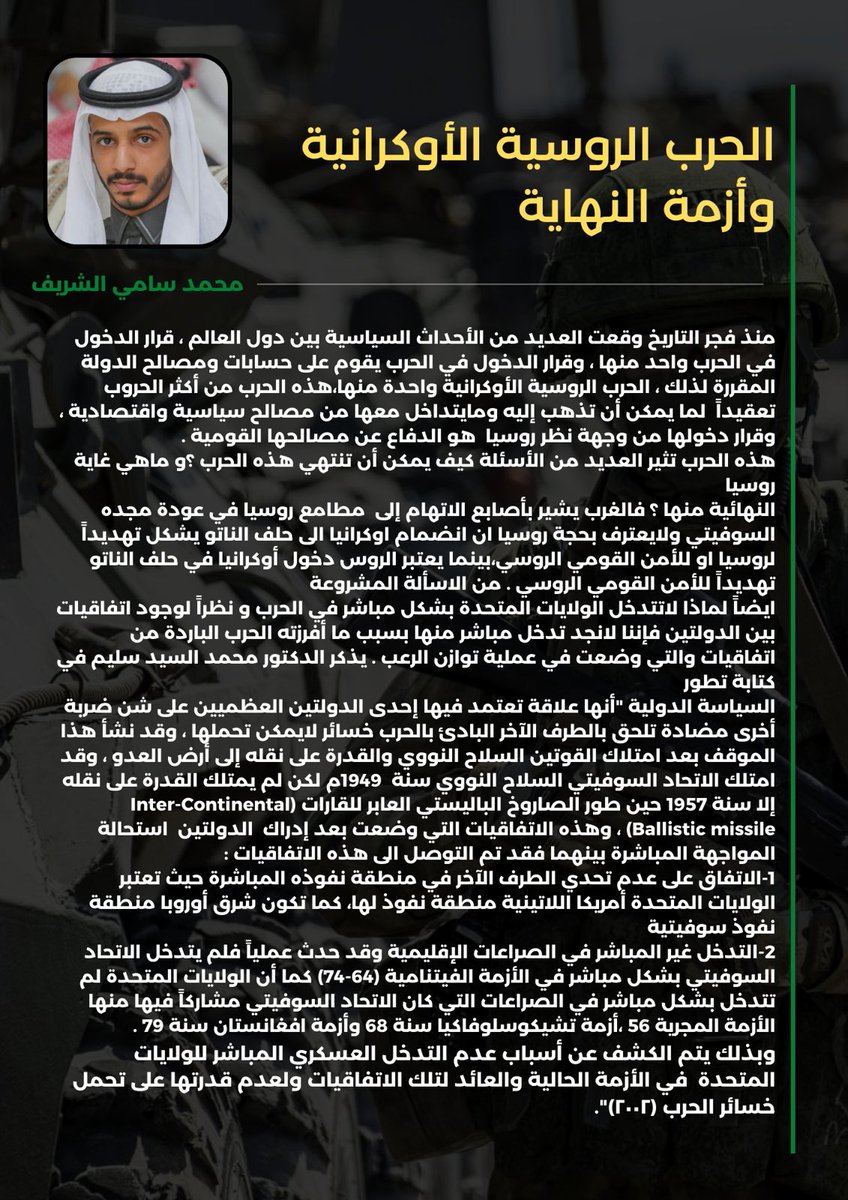 PSTFEA's tweet photo. #الحرب_الروسية_الاوكرانية https://t.co/Pbj1kDbd4w