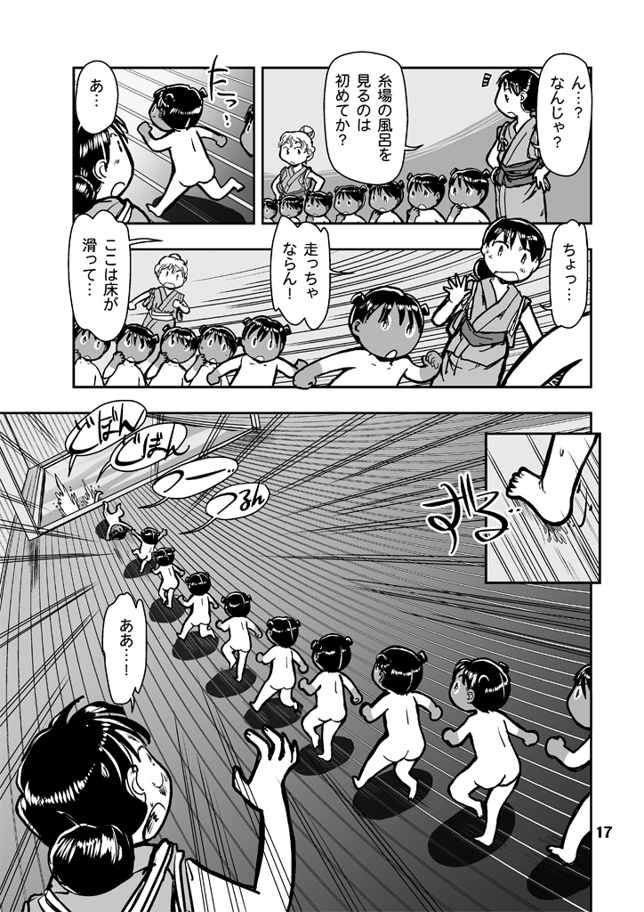 真っ黒な12人

#漫画が読めるハッシュタグ
大正9年の「糸場」での少女たちの日常を描くコメディ漫画シリーズ第4弾を多数の #電子書籍 ストアにて #BLIC出版 より配信開始。
#まるかふぇ電書 #ブリック出版
「でもくらの糸場4」
https://t.co/pi9vONeg1i 