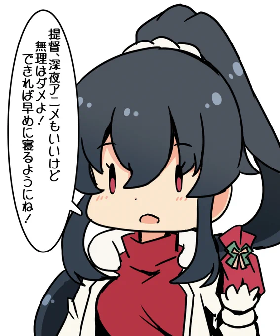 はいッ!ねまぁす! 