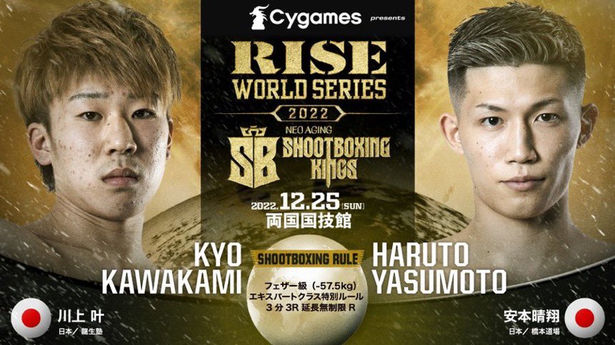 wingskickboxing's tweet photo. ジュニアさん達年内試合終了しました。 残すはRISE WORLD SERIESハルト君の応援です📣
https://t.co/9WLX6VOYs4
#安本晴翔
#RISEW_S
#両国国技館
#ウイングスキックボクシングジム
#所沢キックボクシング
#所沢キックボクシング少年
#所沢キックボクシングジュニア https://t.co/WO3VRwycW6
