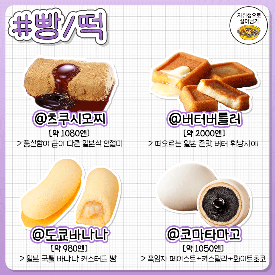 ccxxnks1's tweet photo. 일본여행 다녀오면 무조건 사와야하는것들 타래 https://t.co/QMXNvGTcXa