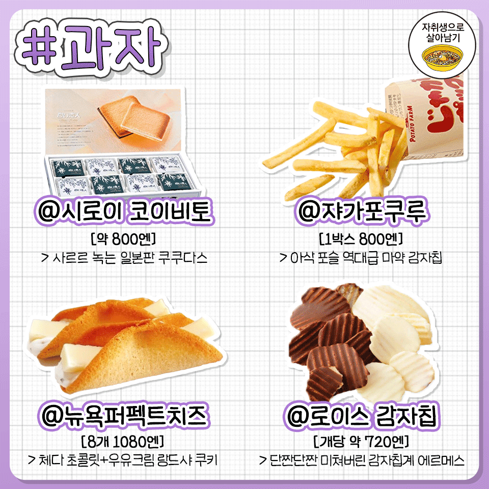 ccxxnks1's tweet photo. 일본여행 다녀오면 무조건 사와야하는것들 타래 https://t.co/QMXNvGTcXa