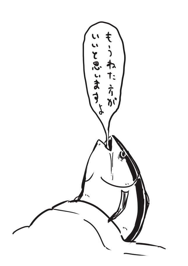 #全日本もう寝よう協会 