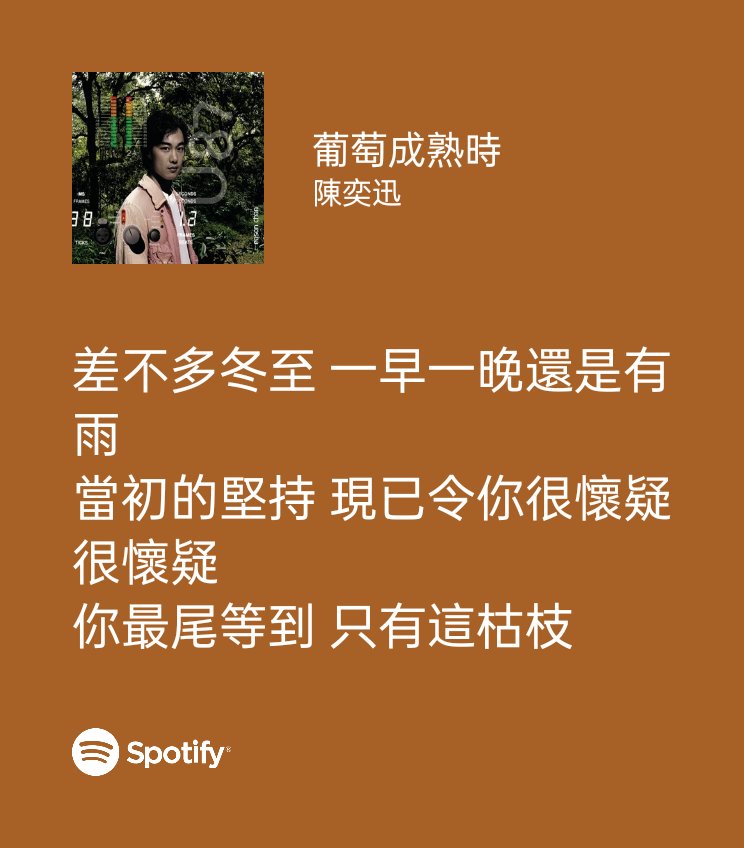 bugfixer9527's tweet image. open.spotify.com/track/3ehzxWtA…