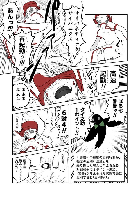 クンニバトラーたかし3章269～272 