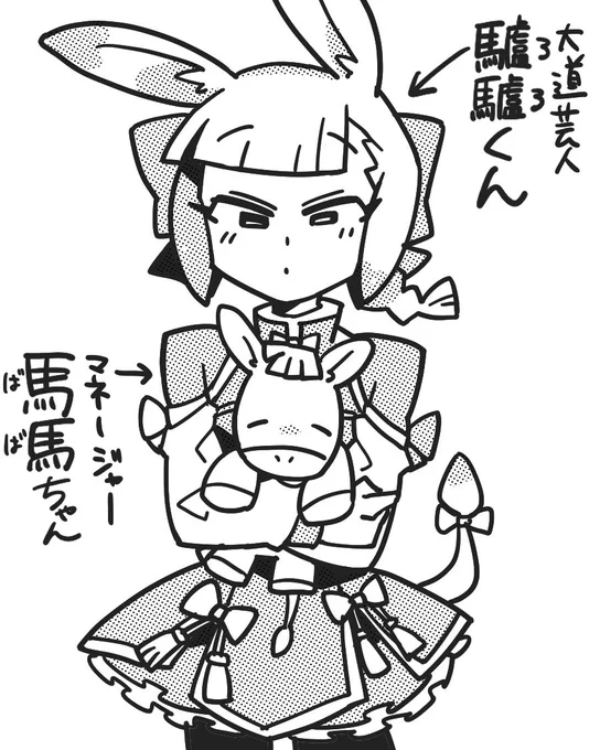 Skebリクエストから作ったオリキャラの驢驢くん、初期案だとひとりだと寂しいから相棒的なマスコットキャラの男の子も考えていた。こんどからしれっと登場させようかな 
