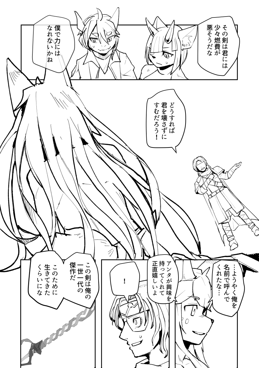 【PFSOZ】虚空を満たすもの【欺瞞の悪魔】(1/2) ※続きはツリーで 