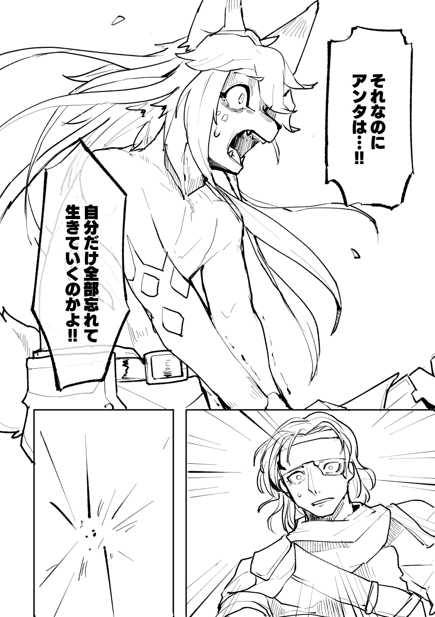 【PFSOZ】虚空を満たすもの【欺瞞の悪魔】(1/2) ※続きはツリーで 