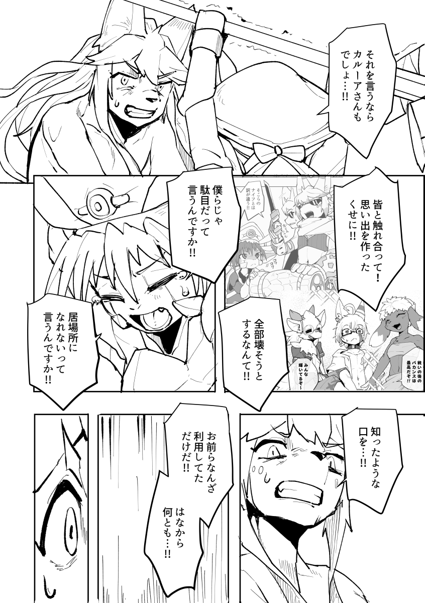 【PFSOZ】虚空を満たすもの【欺瞞の悪魔】(2/2) 