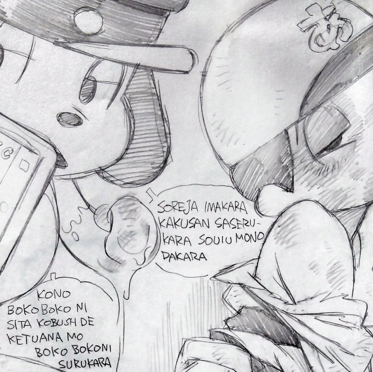 突発!真夜中の蔵出しショタ落書きw
今年を振り返ってみますと一番はじめに描いたショタチン絵がコレで(笑)
昨年のY学絵の時と同じで傾向的にまた警告くらいそう否くらう(苦笑)で1年間ほおってありましたw
とりあえず問題無いようにトリミングにフィルタリングもしてありますが後は察してみて?😅 