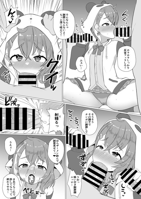 sskskの謝罪フェラ… 