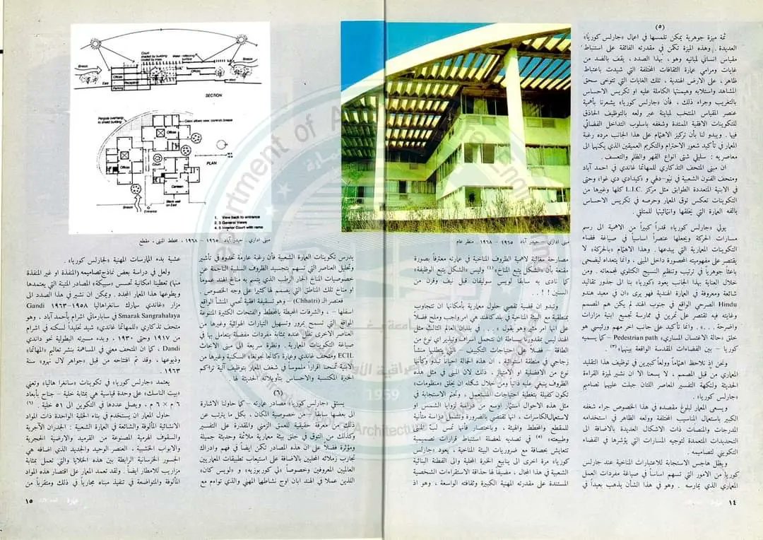 Architecture_Ub's tweet photo. #إعادة_إصدار_مجلة_معمارية
#مجلة_عمارة
#قسم_هندسة_العمارة
#الإصدار_الرقمي_الجديد
يسر قسم هندسة العمارة الاعلان عن 
إعادة إصدار #مجلة_عمارة #IMARA_journal وهي مجلة فصلية كانت تصدر في قسمنا #وبعد_توقف_لأكثر_من_ثلاثين_عاماً https://t.co/n9AsRphAOy
