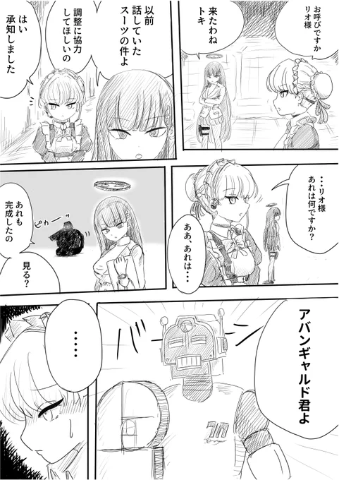 ブルアカくそ漫画「リオとトキ」
ストーリーVol.2 第二章ネタバレあり
#ブルーアーカイブ
#ブルアカ 