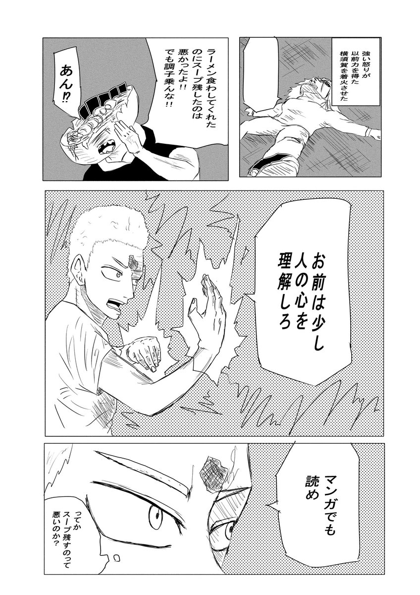 compliance0678's tweet photo. COMIC MAN
第5話
『この指とーまれ!』
(2/7)
#COMICMAN #イラスト #絵描きさんと繋がりたい #漫画 #マンガ
#ハッシュタグで読める漫画 https://t.co/GHxS07DenM