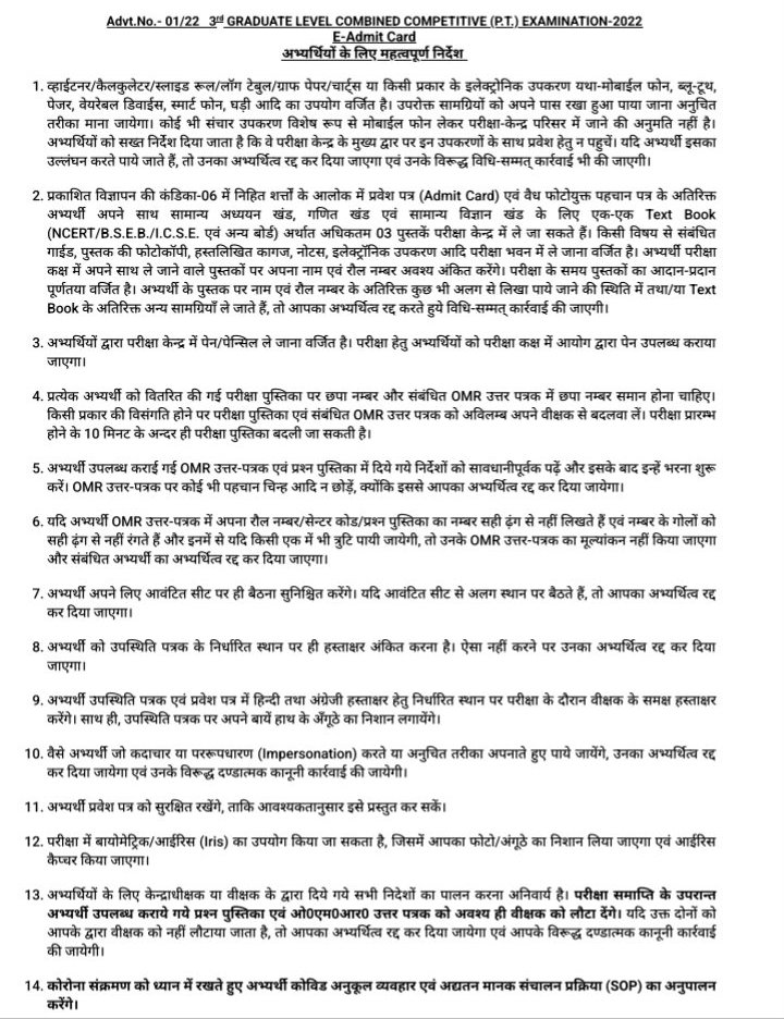 BiharTeacherss's tweet photo. कल 23 दिसंबर से शुरू हो रहे बिहार के सबसे बड़े परीक्षा BSSC CGL-3 में शामिल हो रहे विद्यार्थियों को शुभकामनाएं।

कदाचार मुक्त परीक्षा के लिए आपलोग निम्नलिखित दिशा निर्देशों का पालन जरूर करे, ध्यान से पढ़ ले इसे👇

#BSSC #BSSC_CGL_3 #BSSC_CGL3 #BSSCCGL3 #BiharSSC #BSSC_CGL #Bihar https://t.co/Ct05Uaxmdo