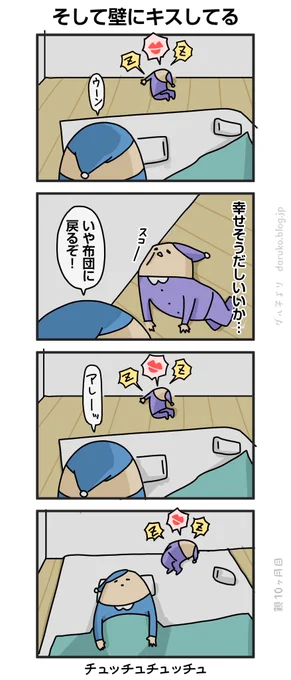 毎晩、同じ方向に布団脱出
https://t.co/ikYJfjyqhk 
