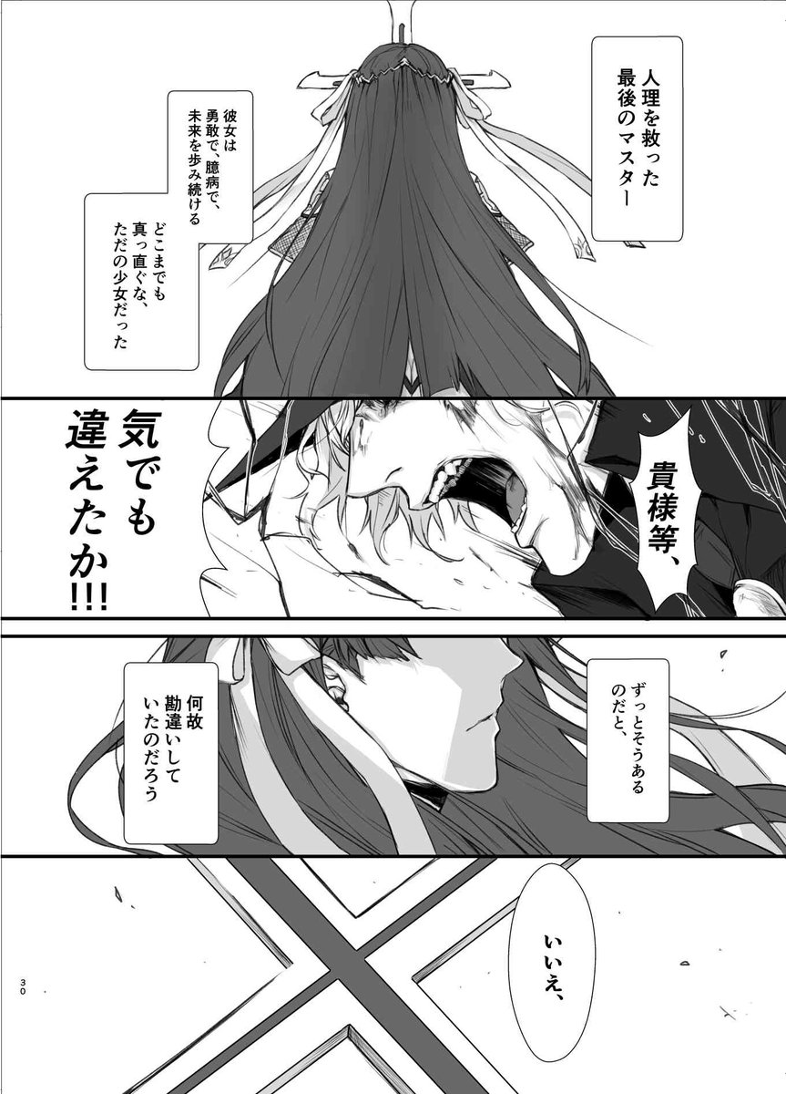 冬コミ新刊エドぐだ♀再録集【Je t'aime pour toujours.】
R18/B5/本文124p/¥1500
収録作品②「オドント・グロッサム」
仙人掌の花でぐだが教会あたりに連れて行かれた時の話。
弊デアの初星4鯖、マルタさん視点で弊デア鯖VSエドモンが見れます。