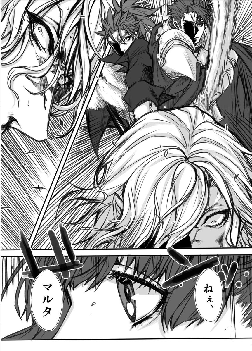 冬コミ新刊エドぐだ♀再録集【Je t'aime pour toujours.】
R18/B5/本文124p/¥1500
収録作品②「オドント・グロッサム」
仙人掌の花でぐだが教会あたりに連れて行かれた時の話。
弊デアの初星4鯖、マルタさん視点で弊デア鯖VSエドモンが見れます。