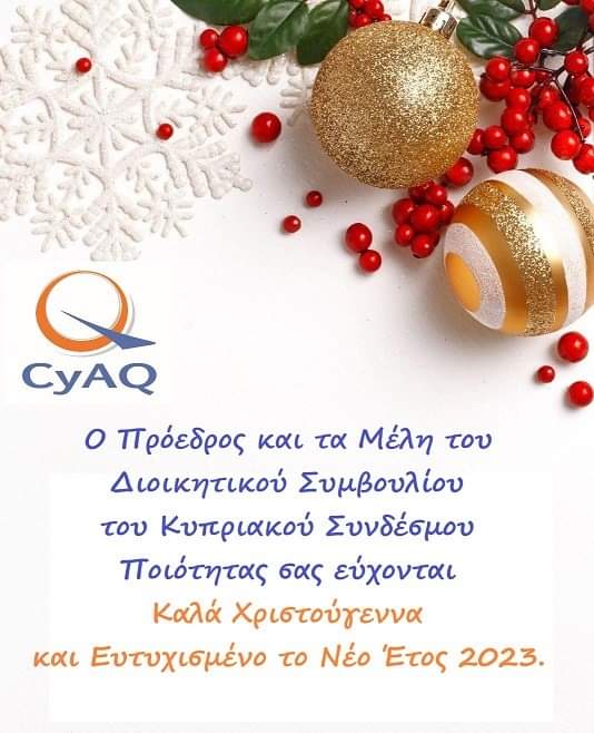 Κυπριακός Σύνδεσμος Ποιότητας Cyprus (CyAQ) 🇨🇾 (@cyprusaq) on Twitter photo 